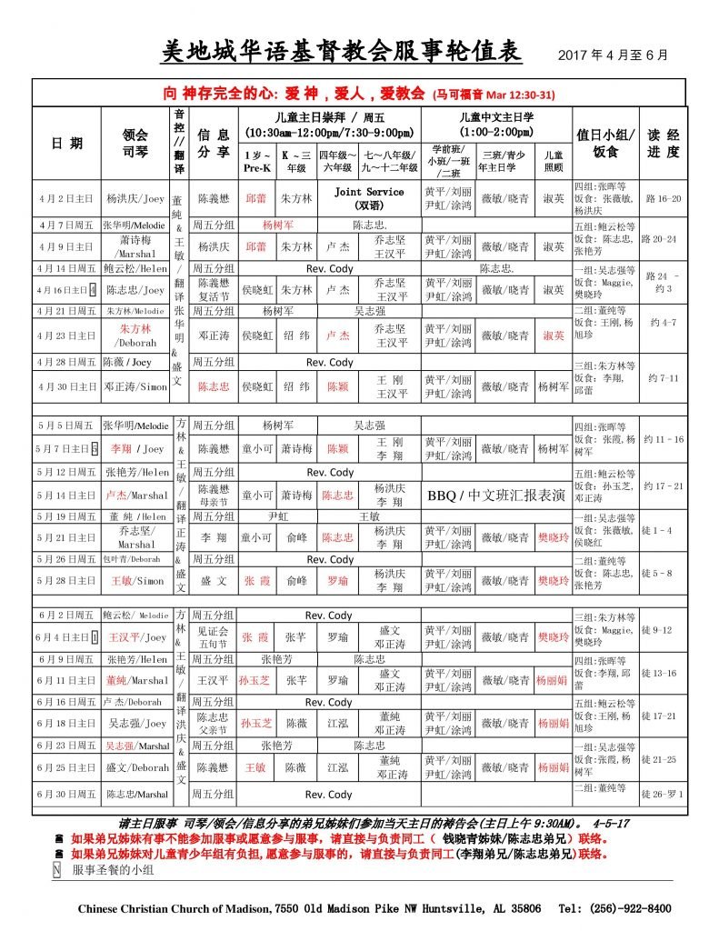 CCCM-April-June-2017-Schedule - Final - 4-5-17 Update-page-001