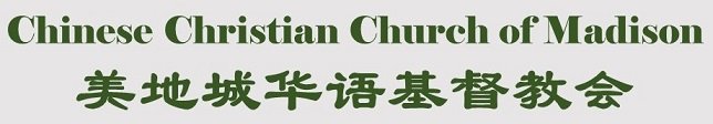 Chinese Christian Church of Madison
